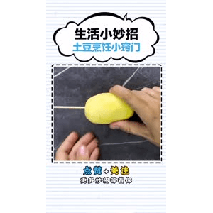 生活小妙招3085