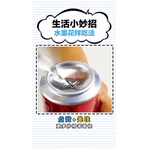生活小妙招3086