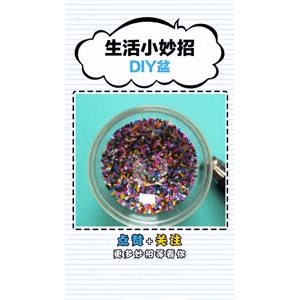 生活小妙招3088