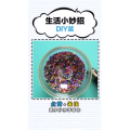 生活小妙招3088