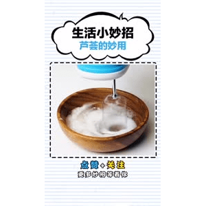 生活小妙招3091