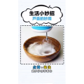 生活小妙招3091