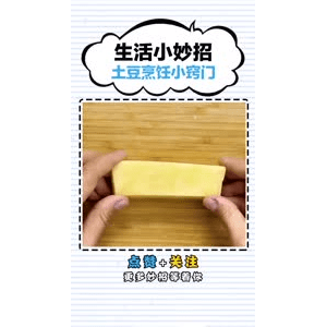 生活小妙招3092