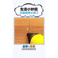 生活小妙招3094