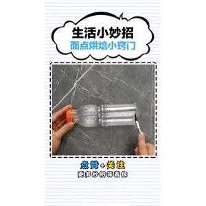 生活小妙招3095