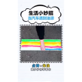 生活小妙招3098