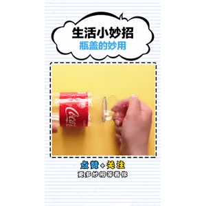 生活小妙招3099