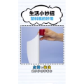 生活小妙招3100