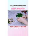 生活小妙招3197