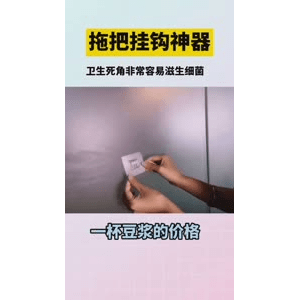 生活小妙招3204