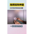 生活小妙招3204
