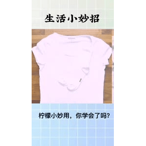 生活小妙招3208