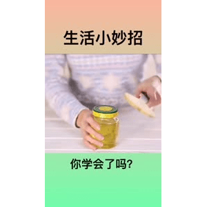 生活小妙招3210