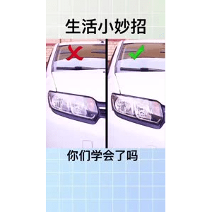 生活小妙招3213