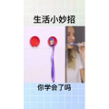 生活小妙招3214