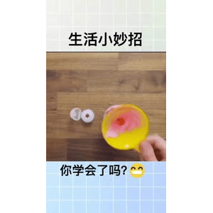 生活小妙招3221