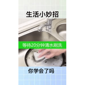 生活小妙招3226