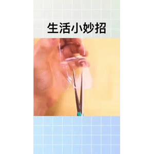 生活小妙招3231