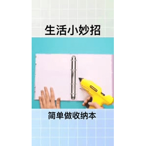 生活小妙招3232