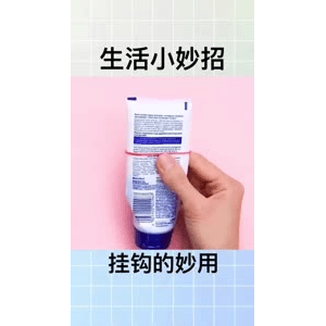 生活小妙招3235