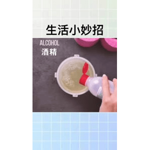 生活小妙招3237