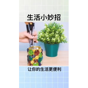 生活小妙招3239