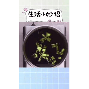 生活小妙招3242