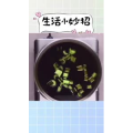 生活小妙招3242