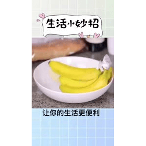 生活小妙招3243