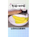生活小妙招3243