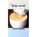 生活小妙招3247