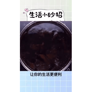生活小妙招3248