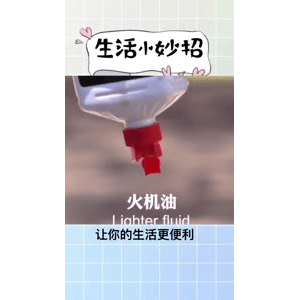 生活小妙招3255