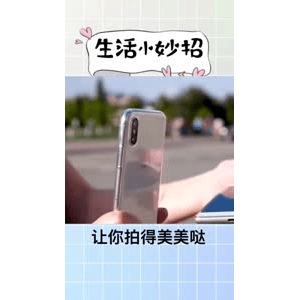 生活小妙招3261