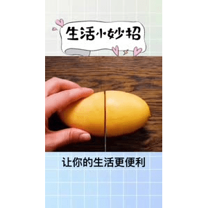 生活小妙招3267