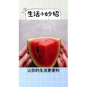 生活小妙招3268