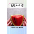 生活小妙招3268