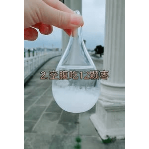 生活小妙招3330