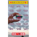生活小妙招3602