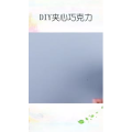 生活小妙招3634
