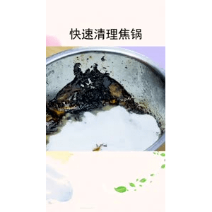 生活小妙招3678