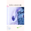 生活小妙招3716