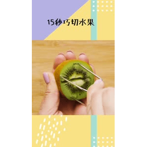 生活小妙招3741