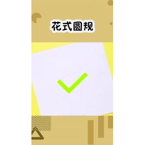 生活小妙招3743