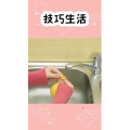 生活小妙招3762