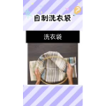 生活小妙招3775