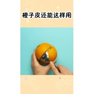 生活小妙招3777