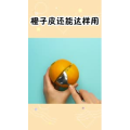 生活小妙招3777