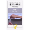生活小妙招3958