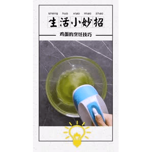 生活小妙招3960